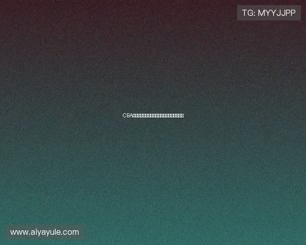 CBA体育赛事精彩直播在线观看全程跟踪实时更新